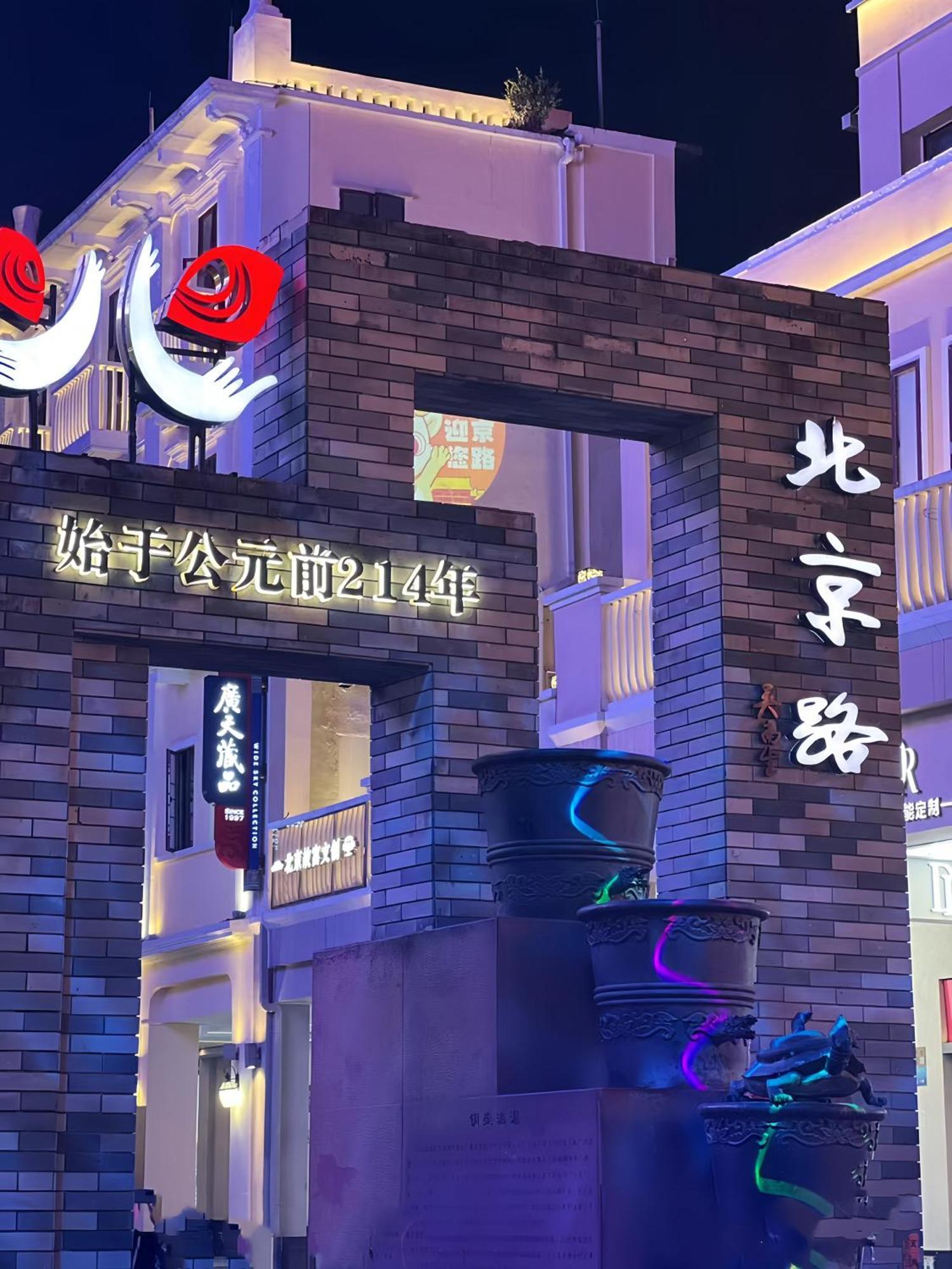 Xinghe Yuezhi S Hotel To Guangzhou Yuexiu Park Railway Station Subway Station -Conference Centerbaima Clothing City Flagship Store--Reputation Preferred Exteriér fotografie